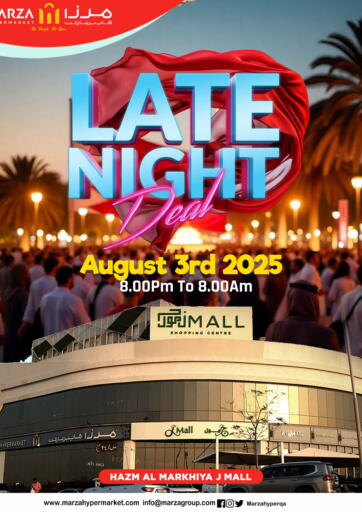 Late Night Deal من مرزا هايبرماركت